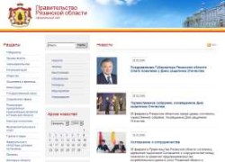 Озерчанин получил пост в правительстве Рязанской области Озерчанин получил пост в правительстве Рязанской области