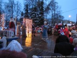 25 декабря 2010