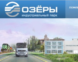 В Индустриальном парке «Озёры» работают лучшие менеджеры В Индустриальном парке «Озёры» работают лучшие менеджеры