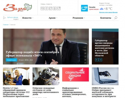 Увольнение главы Озёр Богданова не попала в число топовых новостей газеты «Заря-Озеры» Увольнение главы Озёр Богданова не попала в число топовых новостей газеты «Заря-Озеры»