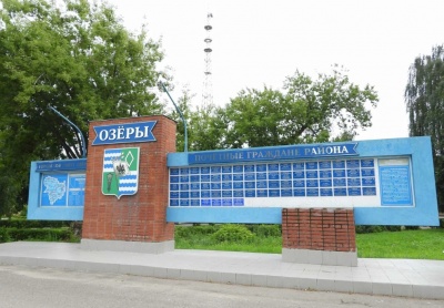 В Коломне, наконец, нашли время и для почетных граждан Озёр В Коломне, наконец, нашли время и для почетных граждан Озёр