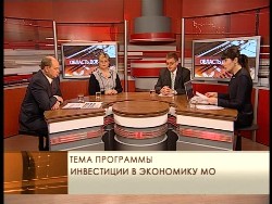 Телеканал Подмосковье: "Инвестиции в экономику Московской области" Телеканал Подмосковье: "Инвестиции в экономику Московской области"