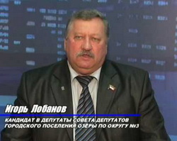 Игорь Лобанов знает, как укрупнить район Игорь Лобанов знает, как укрупнить район