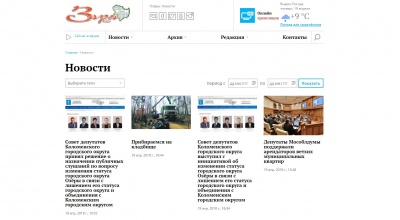 Как газета «Заря-Озёры» отреагировала на ликвидацию Озёр. Фото Как газета «Заря-Озёры» отреагировала на ликвидацию Озёр. Фото