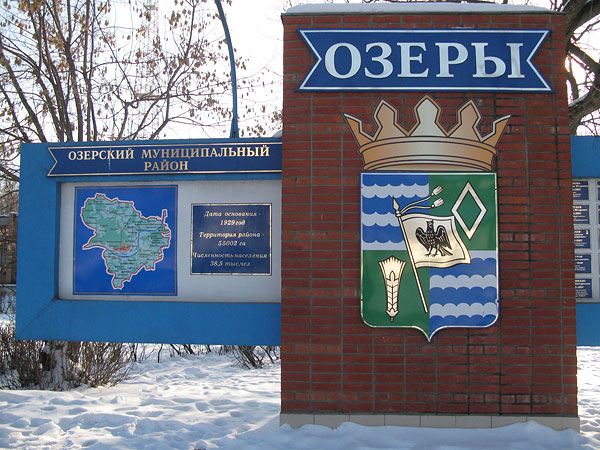 Кто стал Человеком года по версии «Озёры-Инфо» Кто стал Человеком года по версии «Озёры-Инфо»