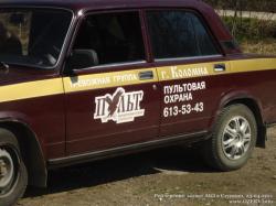 Рейдерских захват АБЗ в Ступино