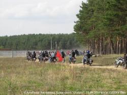 Фотографии с байк-феста "Озёры", 11 сентября 2010