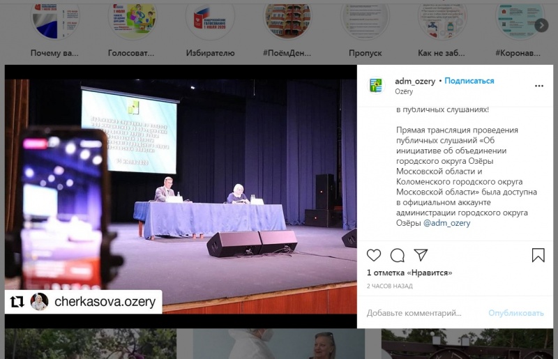 Спешка с объединением Озёр с Коломной. Что скажут жители Озёр Спешка с объединением Озёр с Коломной. Что скажут жители Озёр