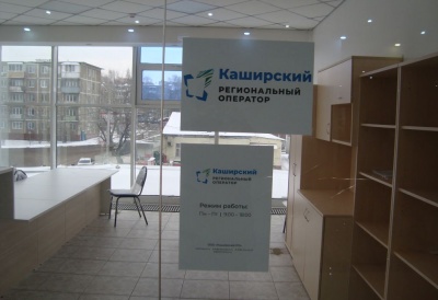 Что увидел житель Озёр в офисе мусорного каширского регоператора Что увидел житель Озёр в офисе мусорного каширского регоператора