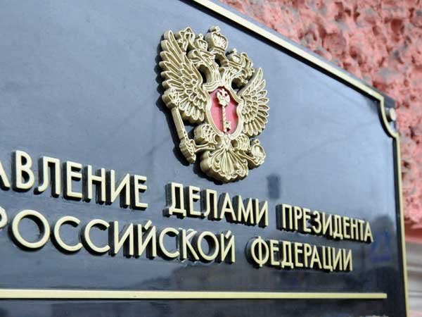 Где в Озёрах работает чиновник Управделами президента России Где в Озёрах работает чиновник Управделами президента России