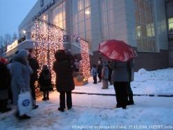 25 декабря 2010