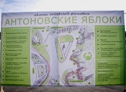 На выходных в Коломне прошел международный книжный фестиваль На выходных в Коломне прошел международный книжный фестиваль