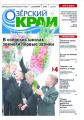 Газета озерский край