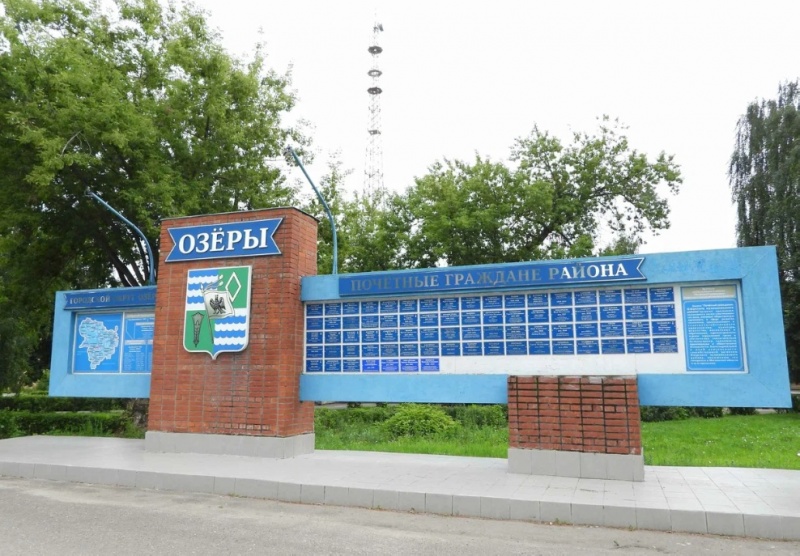 В Коломне, наконец, нашли время и для почетных граждан Озёр В Коломне, наконец, нашли время и для почетных граждан Озёр
