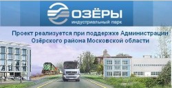 Индустриальный парк ОЗЁРЫ вступил в Союз Промышленников и Предпринимателей Индустриальный парк ОЗЁРЫ вступил в Союз Промышленников и Предпринимателей
