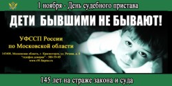 Дети бывшими не бывают Дети бывшими не бывают
