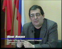 Юрий Минаев: Или мы с Путиным либо с педерастами Юрий Минаев: Или мы с Путиным либо с педерастами