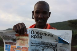 Озёры — Кения Озёры — Кения
