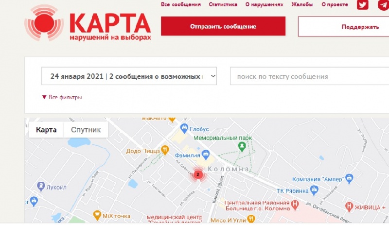 Агитацию за кандидатов «ЕдРа» в День Тишины выявили в Коломне Агитацию за кандидатов «ЕдРа» в День Тишины выявили в Коломне