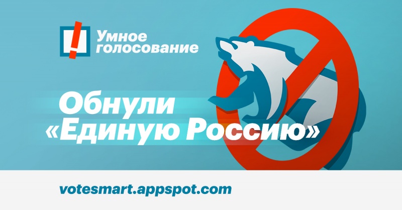 Выборы в Коломне и Озерах. За кого голосовать, или против кого? Выборы в Коломне и Озерах. За кого голосовать, или против кого?