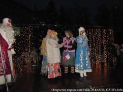 25 декабря 2010