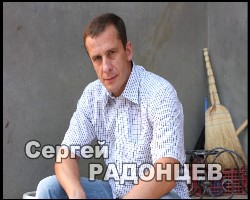 На выборах главы Озёр победил Сергей Радонцев На выборах главы Озёр победил Сергей Радонцев