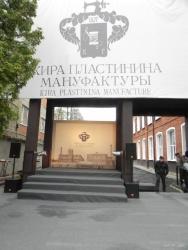 Открытие Кира Пластинина Мануфактура, 9 октября 2012, город Озёры
