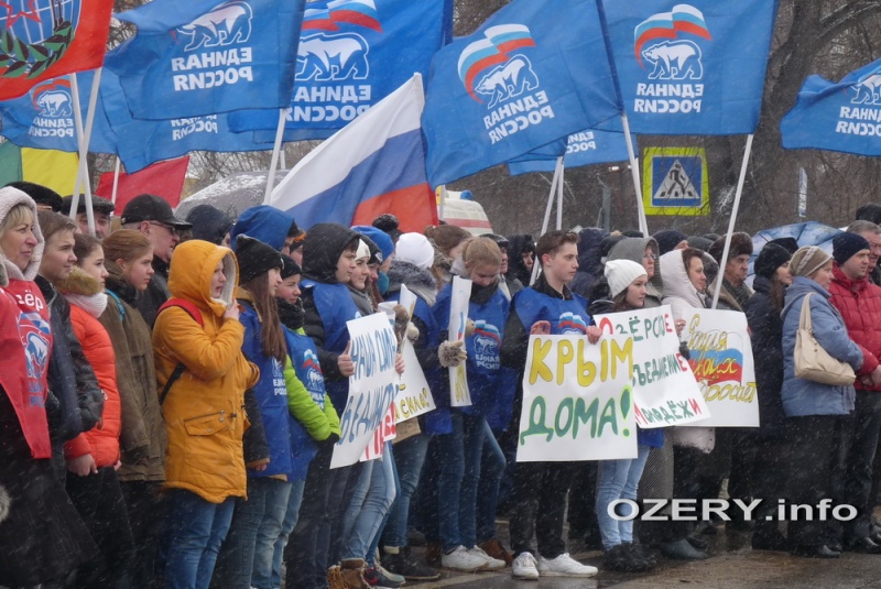 В Озёрах отметили присоединение Крыма к России В Озёрах отметили присоединение Крыма к России