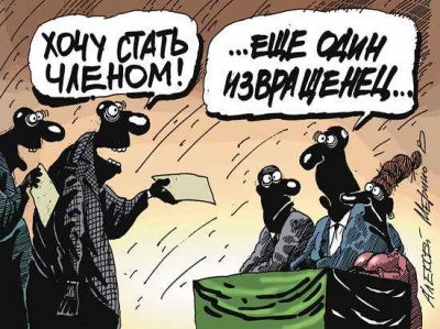 Кто, зачем и для чего идет в Общественную палату Озер Кто, зачем и для чего идет в Общественную палату Озер