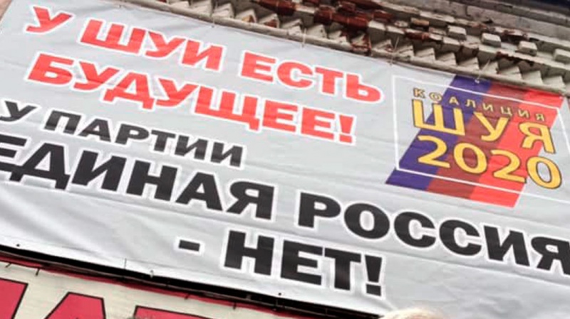 Перед выборами в Коломне кандидаты от «Единой России» закосили под самовыдвиженцев Перед выборами в Коломне кандидаты от «Единой России» закосили под самовыдвиженцев