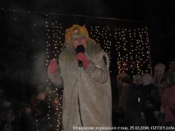 25 декабря 2010