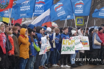 В Озёрах отметили присоединение Крыма к России В Озёрах отметили присоединение Крыма к России