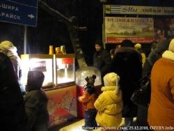 25 декабря 2010