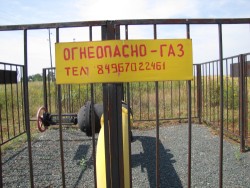 Жителей Белых Колодезей развели на газ Жителей Белых Колодезей развели на газ