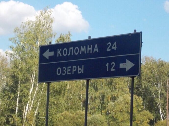 Коммунисты открыто призвали объединиться с Коломной Коммунисты открыто призвали объединиться с Коломной