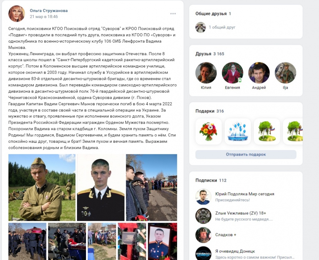 Списки погибших в сво 2023