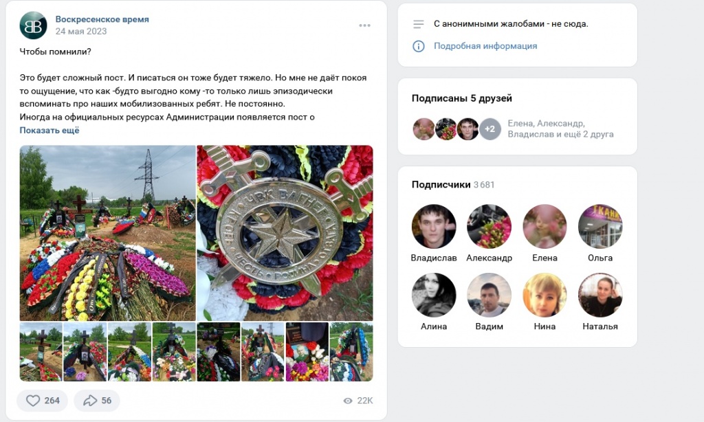 Могилы погибших в СВО жителей Воскресенска Могилы погибших в СВО жителей Воскресенска