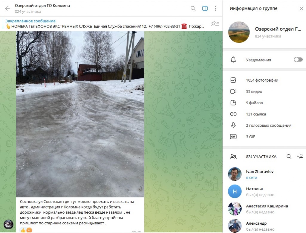 Сосновка лед на дорогах