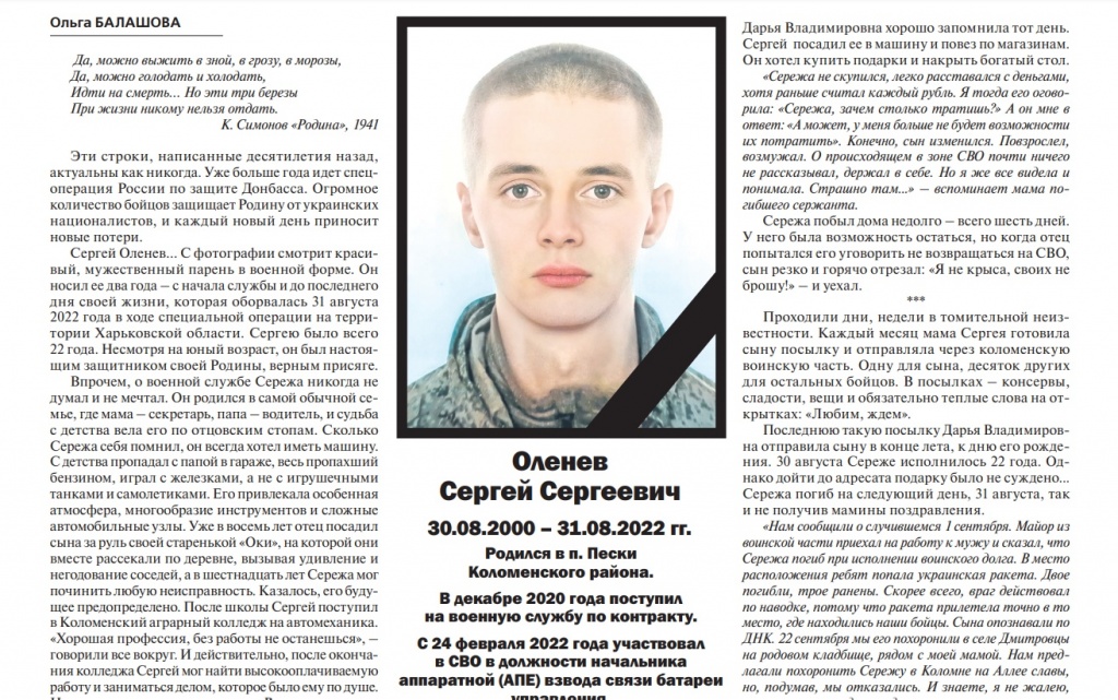 Списки погибших в сво 2023