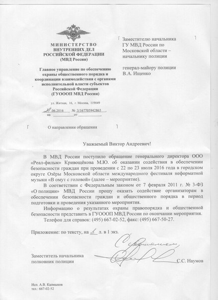 Министерство.jpg Министерство.jpg