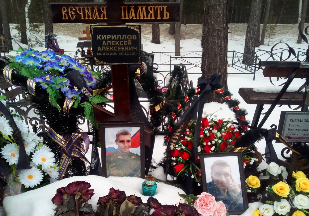 Могила озерсанина Алексея Кириллова погибшего в СВО в Украине