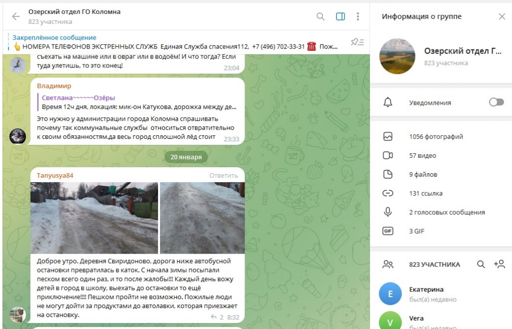Гололед в Свиридоново Коломна, власти не реагируют