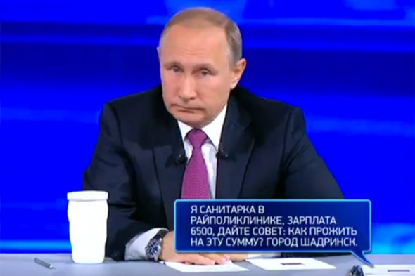 путин, прямая линия