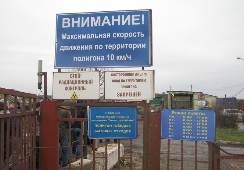 Денис Лебедев на полигоне ТБО Воловичи, Коломна, 18 ноября 2017