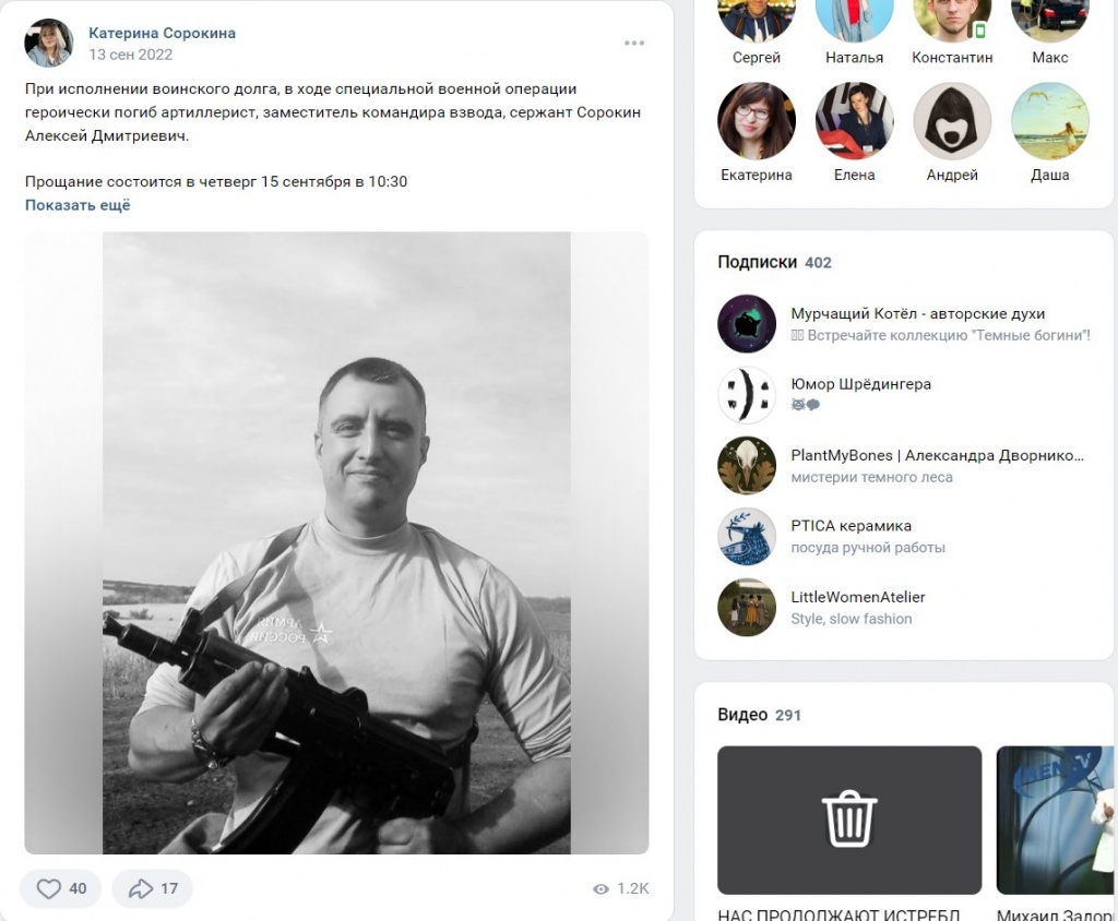Сержант Алексей Сорокин Коломна погиб в СВО